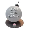 Торт Бомба Ахмат сила Тимати в Москве