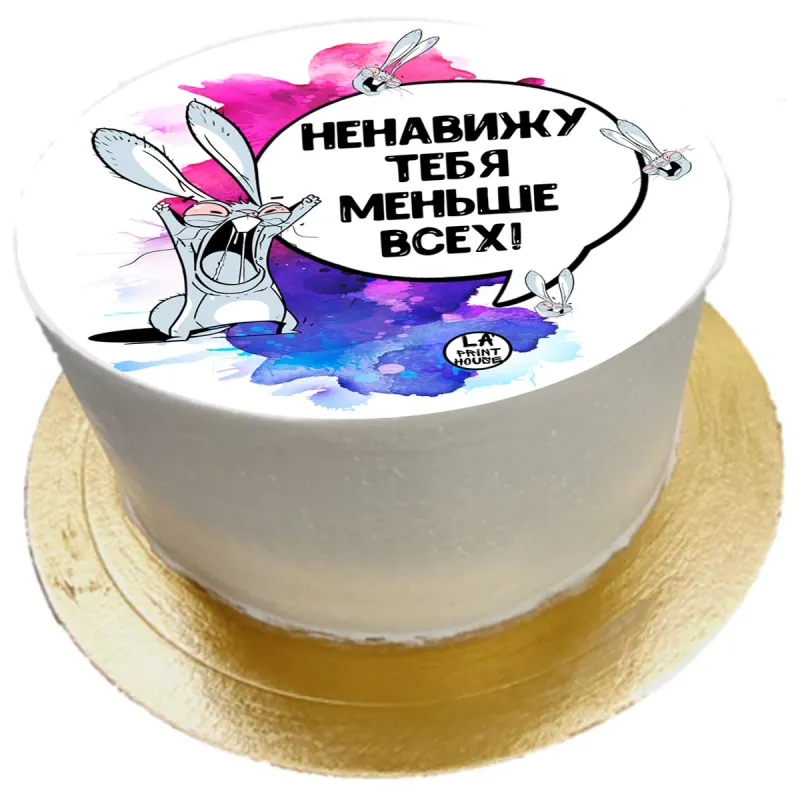 Торт смешной Ненавижу