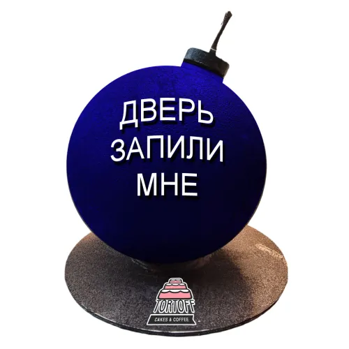 Торт Бомба Дверь мне запили в Москве 