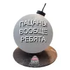 Торт Бомба Пацаны вообще ребята в Москве