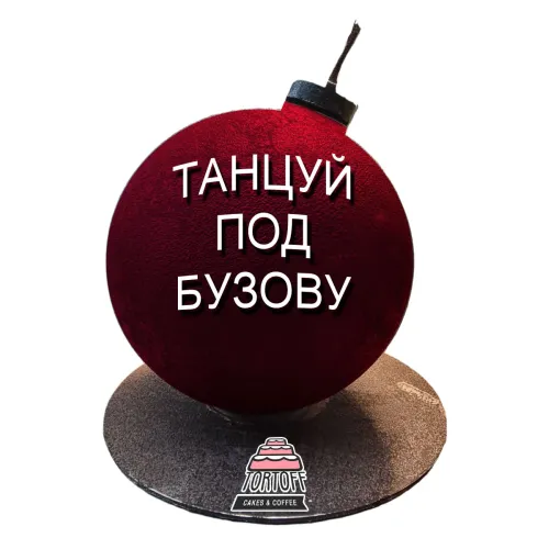 Торт Бомба Танцуй под Бузову в Москве 