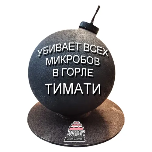 Торт Бомба Тантум Верде Тимати в Москве 