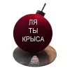 Торт Бомба Ля ты крыса в Москве