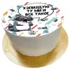 Торт смешной Хеппи берздей в Москве