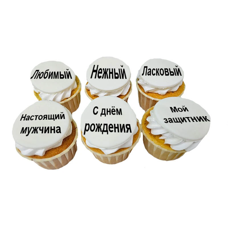 Капкейк любимому