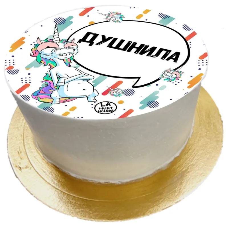 Торт смешной Душнила