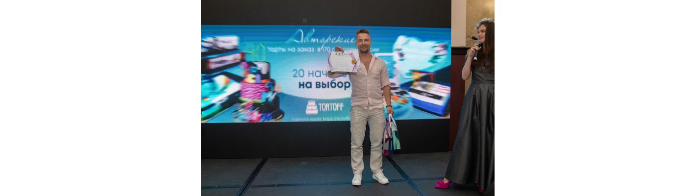 ТортоФФ получили премию International Award с сфере кондитерского искусства 2024 года в Северске