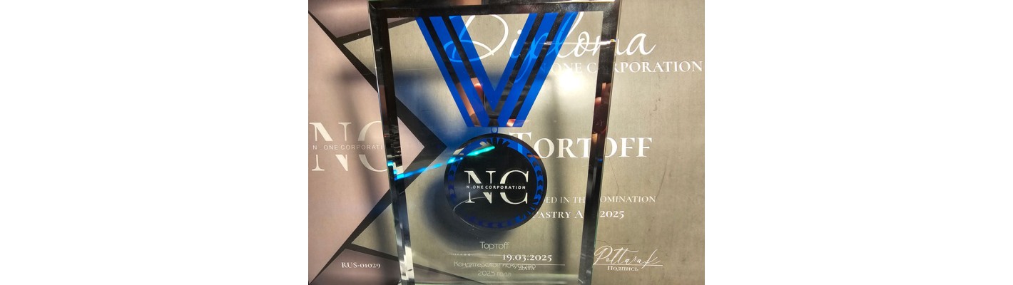 Сеть Тортофф получила первую международную премию в Северске