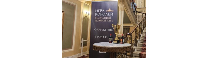 Тортофф стало официальным партнером Кубка России "Игра Королей", новость в Северске