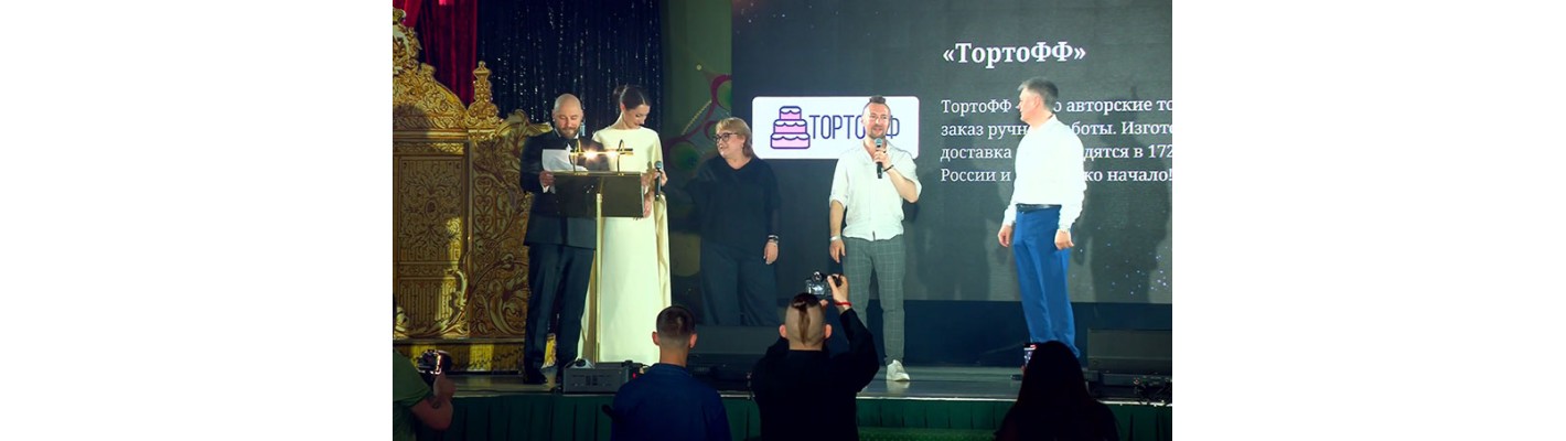 Награждение победителей национальной бизнес премии «КРЕАТИВНЫЕ ИНДУСТРИИ 2024» в Северске